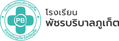 โรงเรียนพัชรบริบาลภูเก็ต